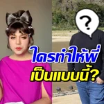 แพรรี่ ไพรวัลย์