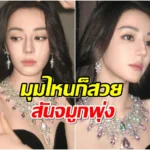 ตี๋ลี่เร่อปา