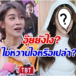 เชียร์ ฑิฆัมพร