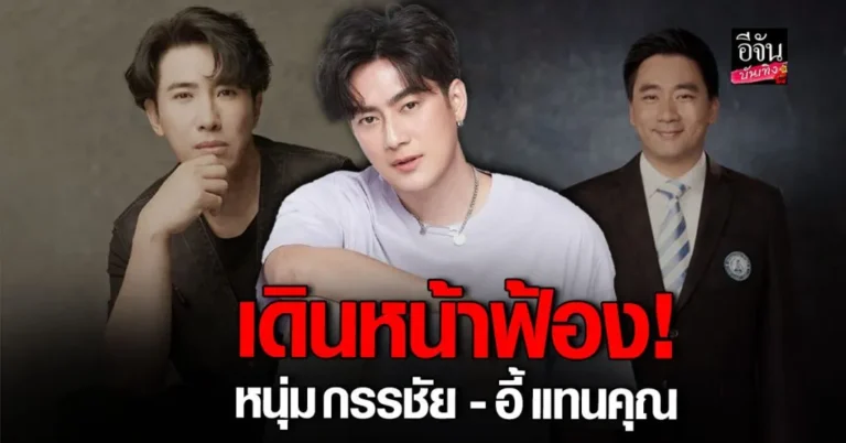 ฟิล์ม รัฐภูมิ