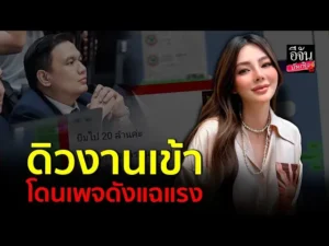 ดิว อริสรา