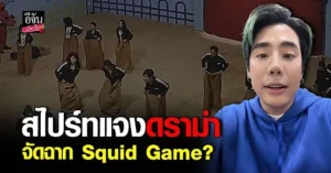 สไปร์ท SPD