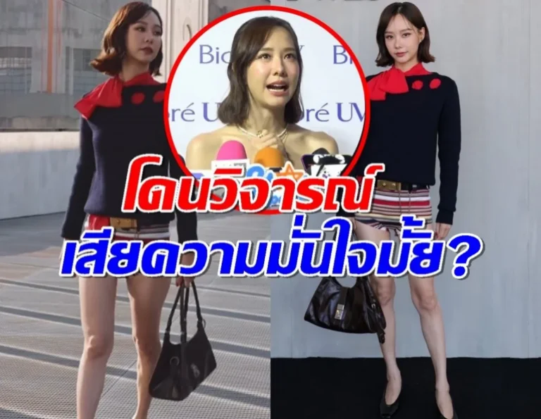 เต้ย จรินทร์พร