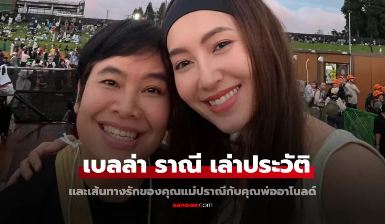 เบลล่า